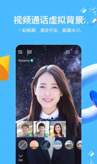 QQ学校认证生成器软件手机版1