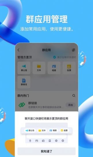 QQ学校认证生成器软件手机版2