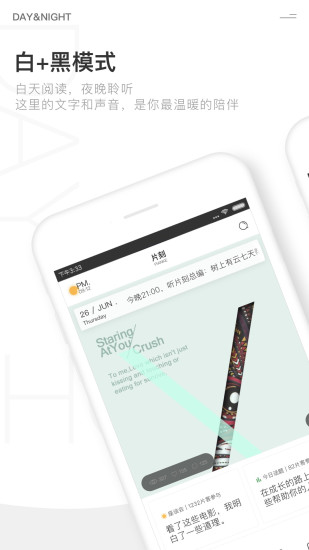 片刻APP4