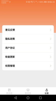 快来刷刷3