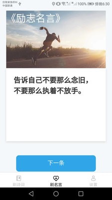 快来刷刷4