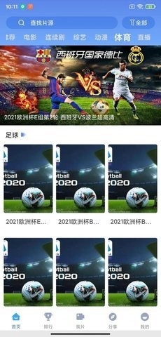 快云影视3