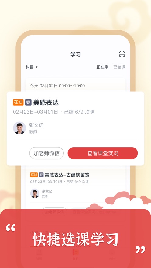 思泉素养1