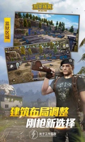 和平精英弩箭助手1