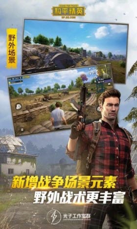 和平精英弩箭助手2