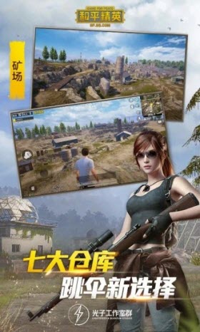 和平精英弩箭助手3