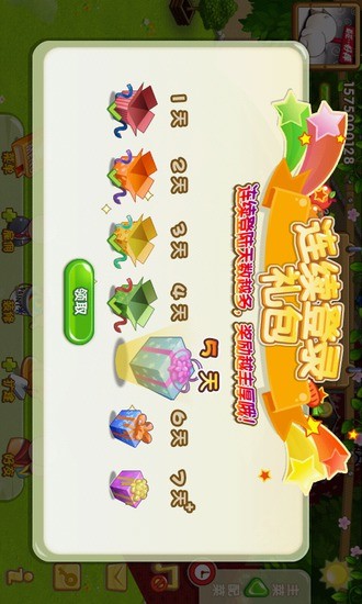 QQ餐厅app4
