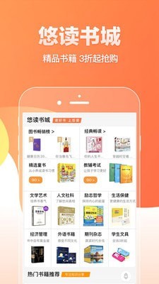 悠读2