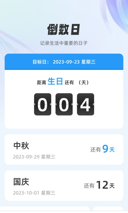 悦记随看2
