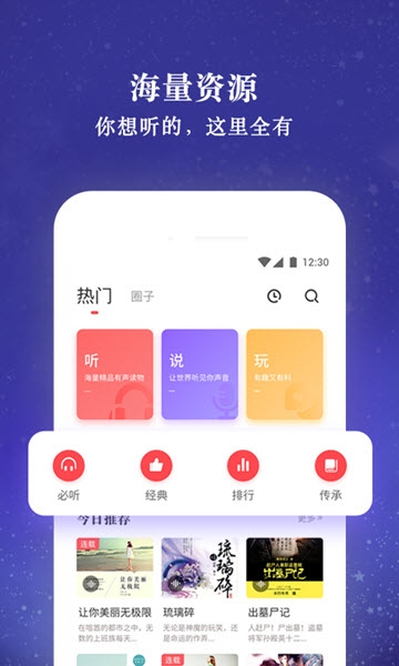 听说很好玩2
