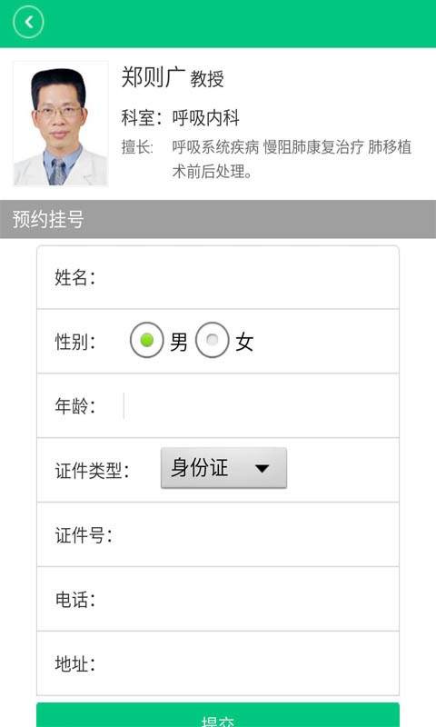 慢阻肺之家3