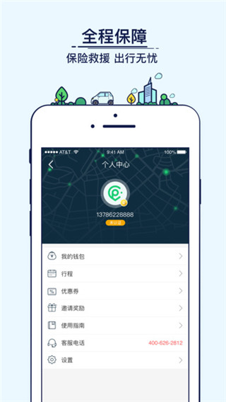 Ponycar共享汽车3