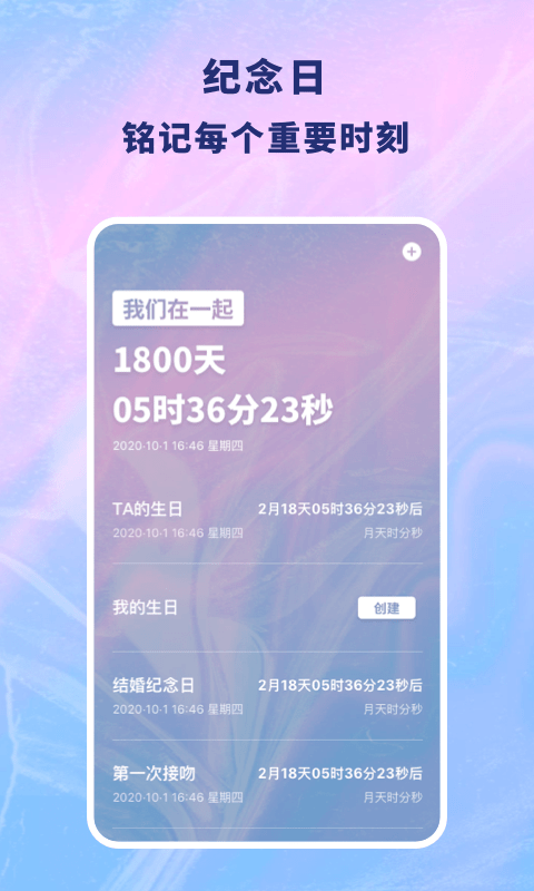 恋爱记录本2