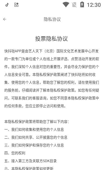 快抖哒3