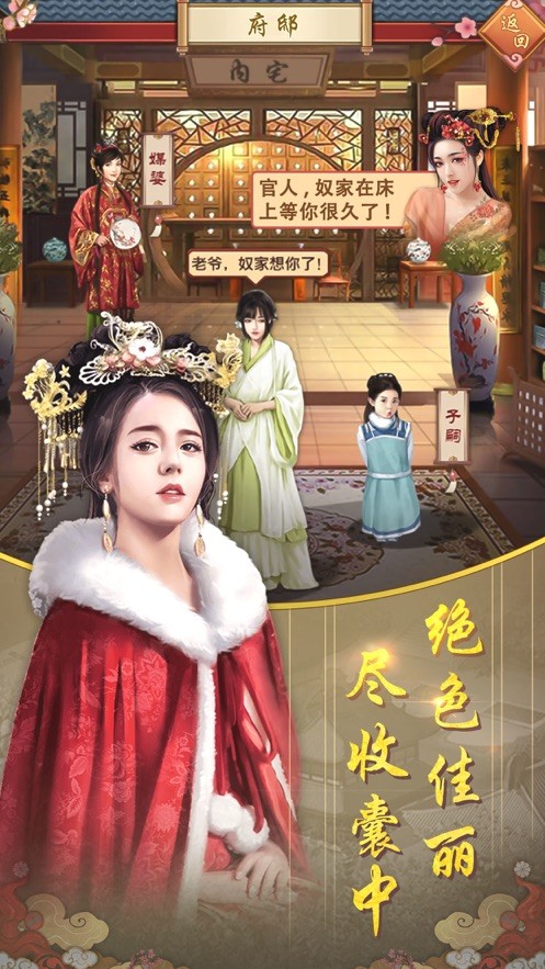 后宫养成记1