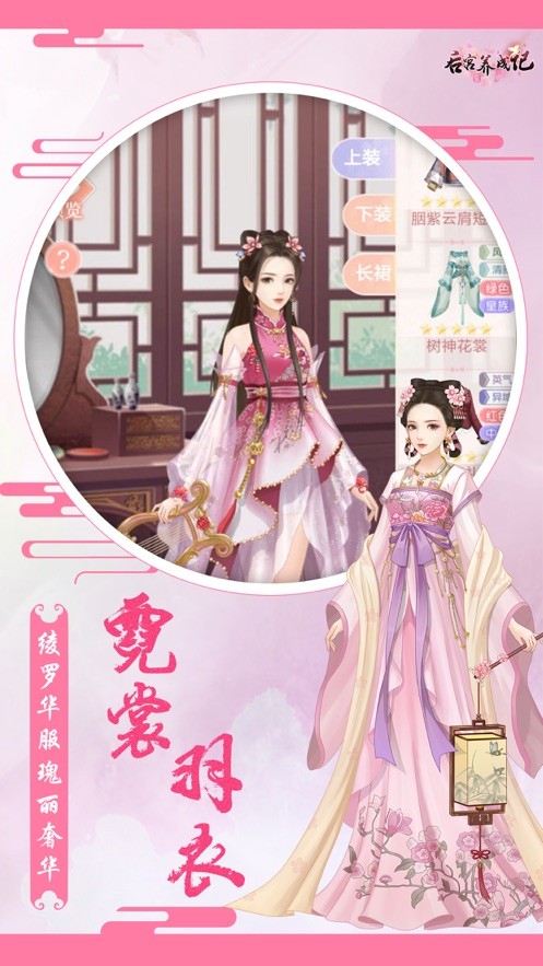 后宫养成记3