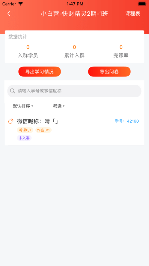 启牛精灵2