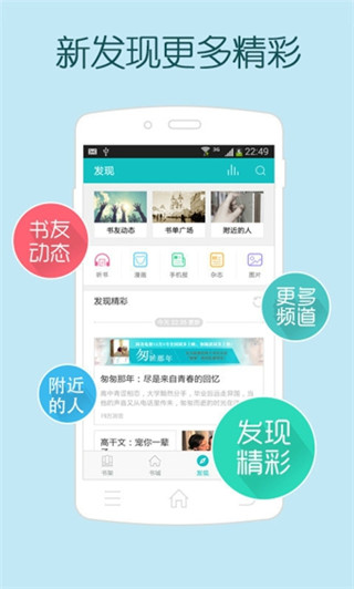 和阅读手机版下载V6.5.6 最新安卓版1