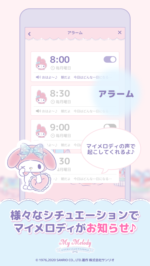 和美乐蒂一起中文版4