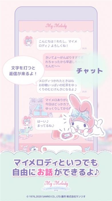 和美乐蒂一起1