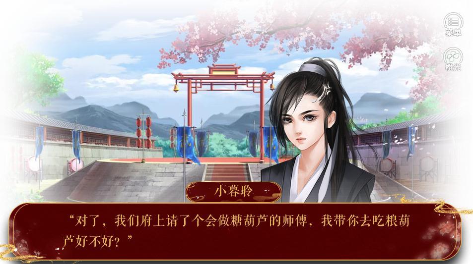 命入宫廷App1