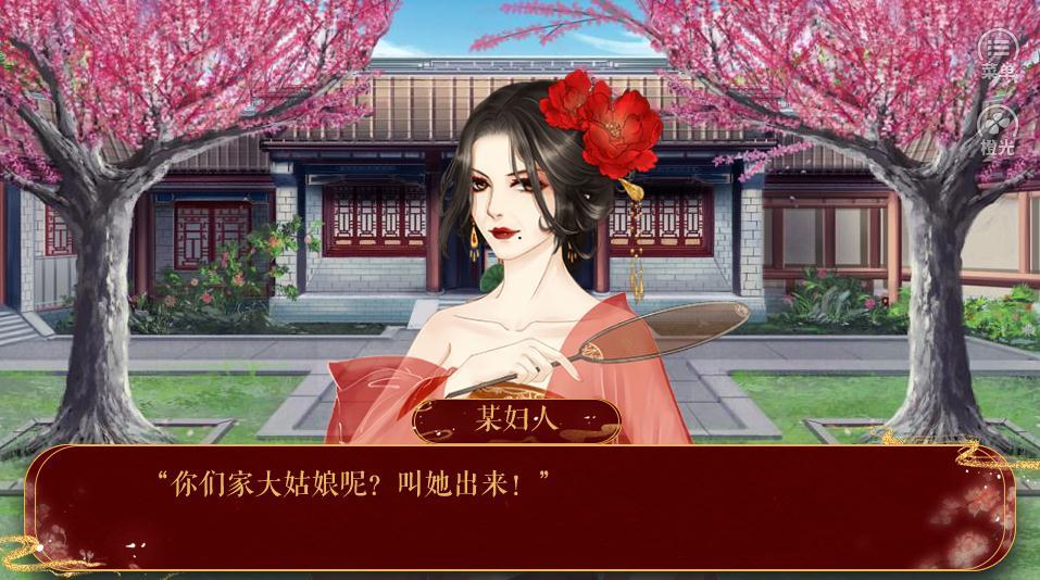 命入宫廷App2