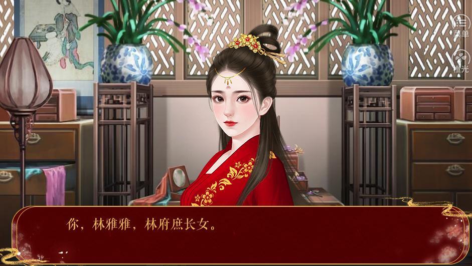 命入宫廷App3