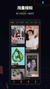 快影3