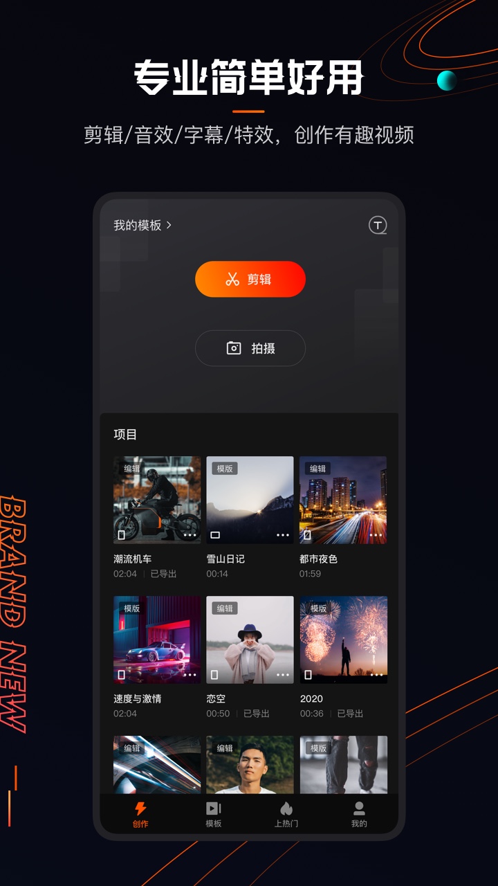 快影v5.36.2.536200免费版1