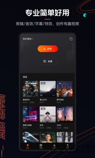 快影2023最新版2