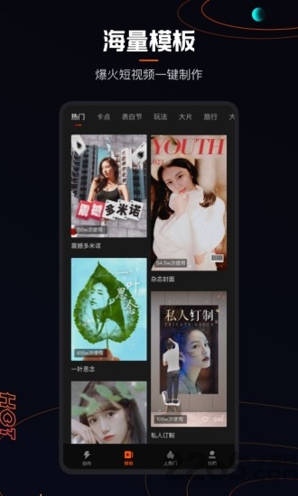 快影2023最新版3