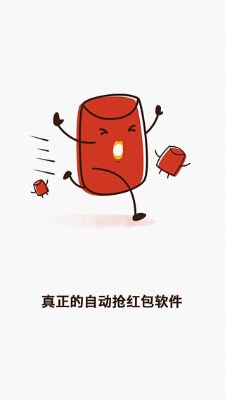 qq红包尾数控制软件2