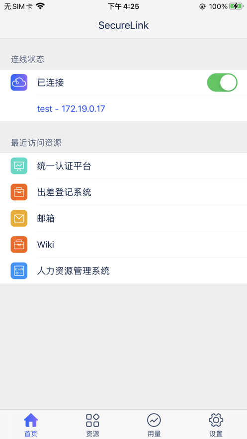 SecureLink2