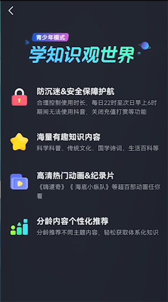 抖音青少年模式怎么打开