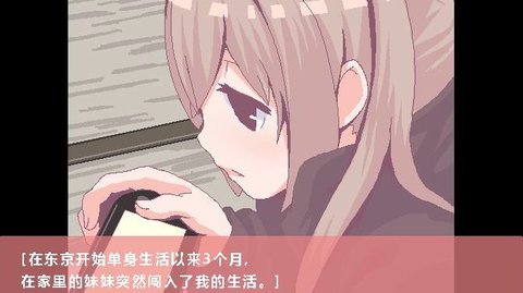 和家里蹲妹一起的生活23