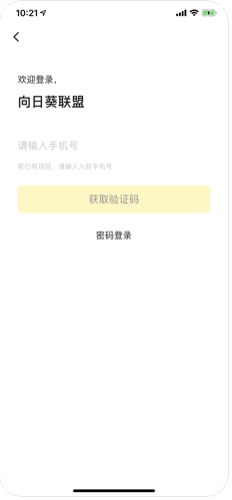 向日葵联盟1