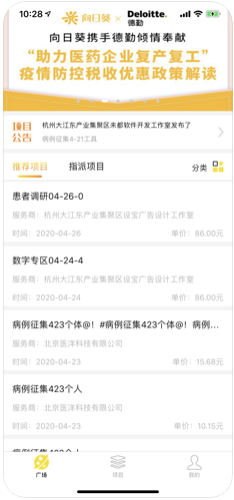 向日葵联盟2
