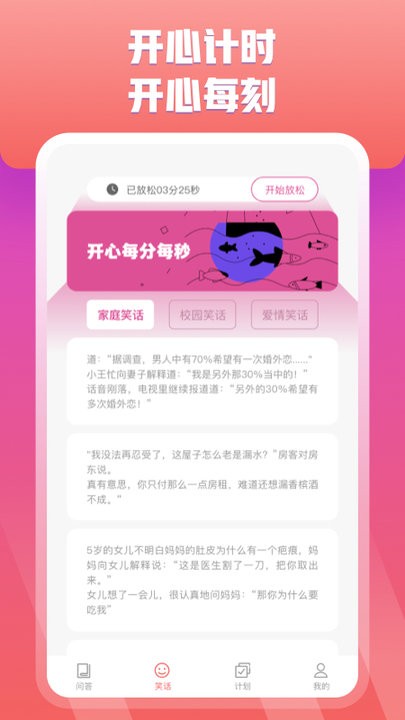 快乐问答4