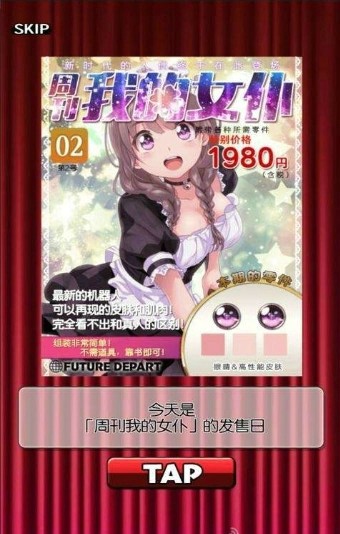 周刊我的人偶2