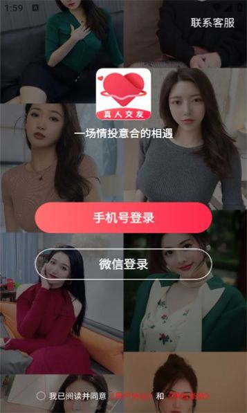 同城遇情2