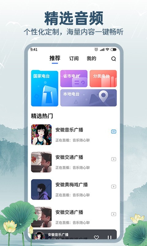 咕咕收音机1
