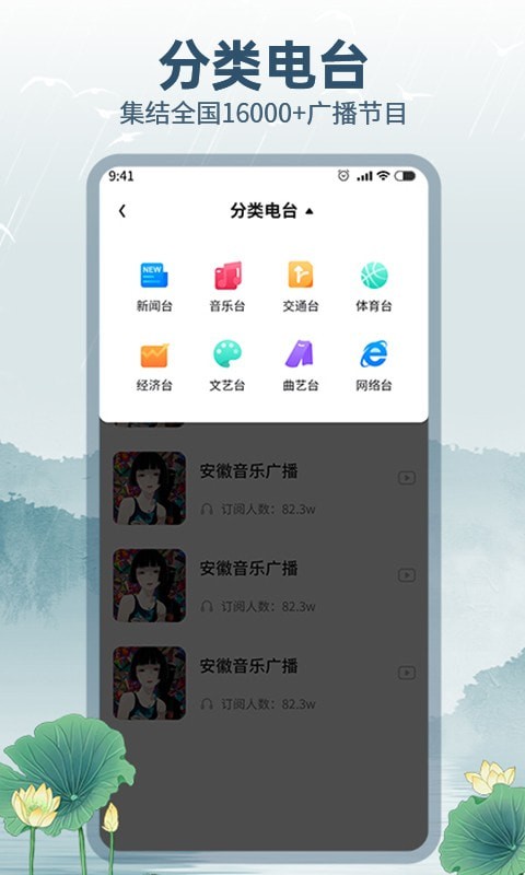 咕咕收音机2
