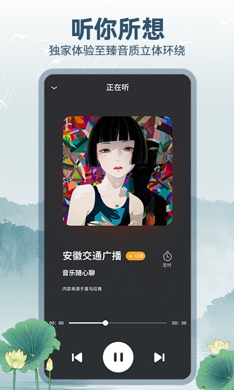咕咕收音机4