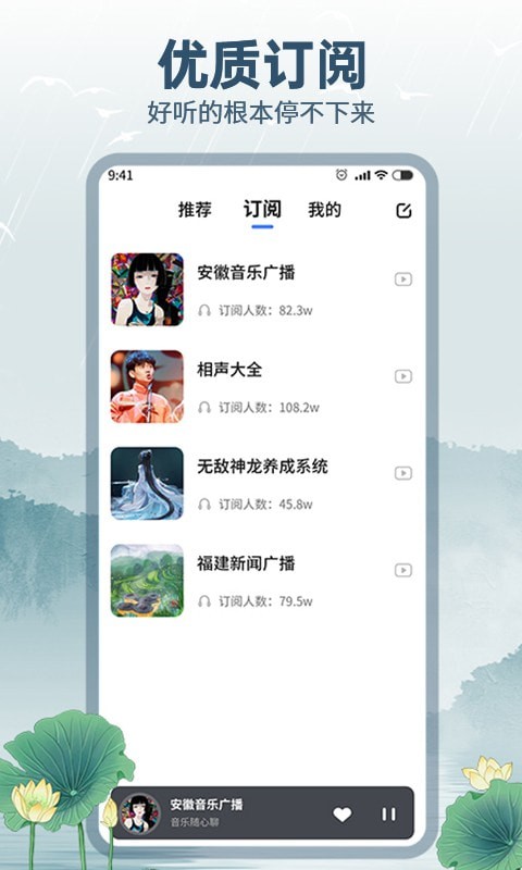 咕咕收音机3