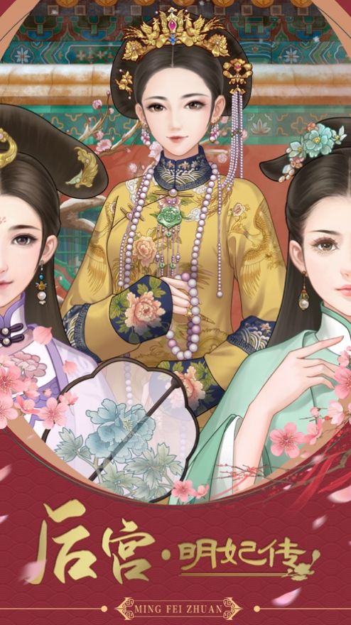 后宫醉红颜2