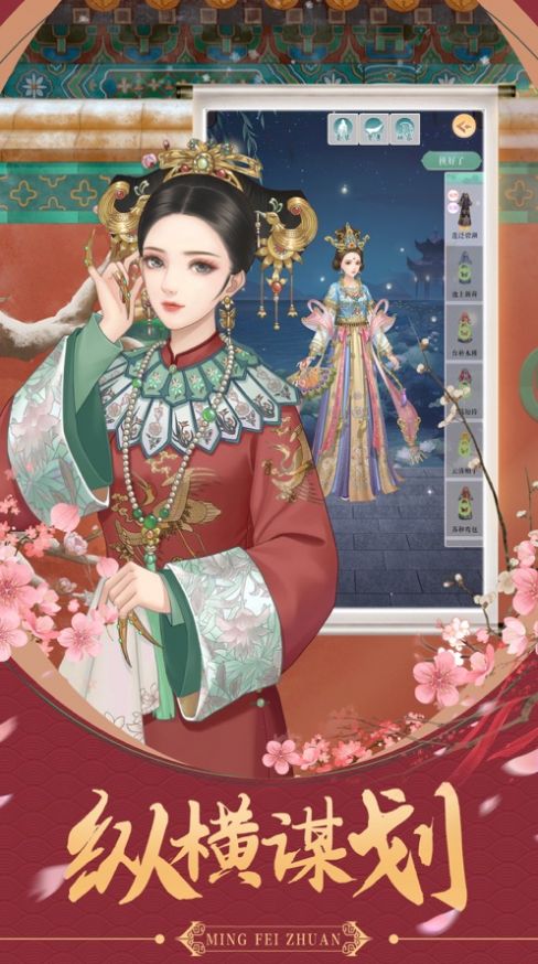 后宫醉红颜3