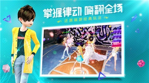 恋与练习生安卓版1