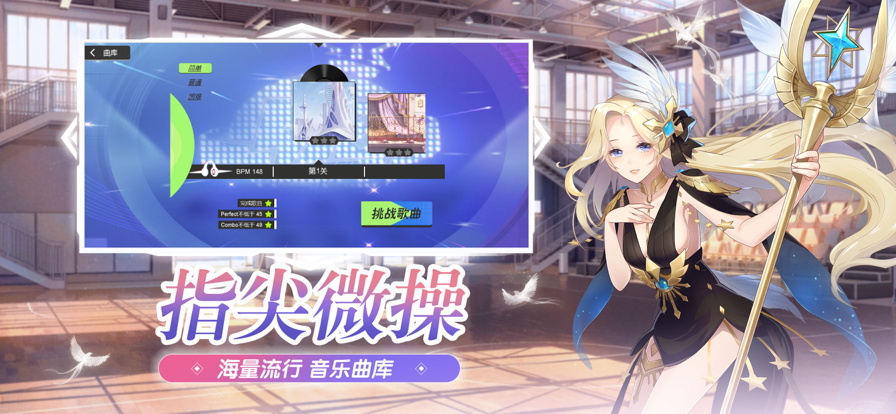 恋与练习生苹果版3