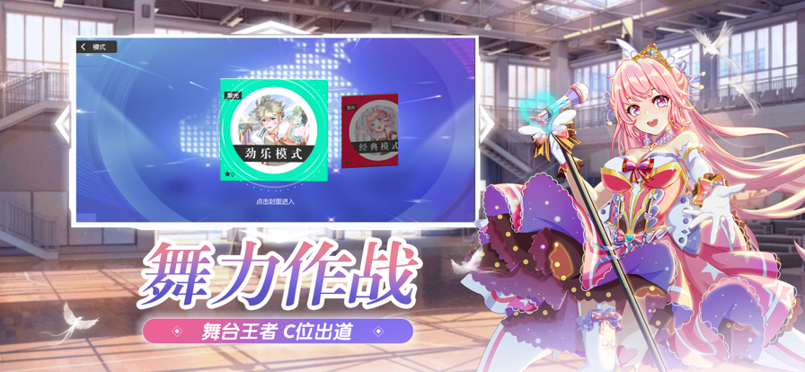 恋与练习生苹果版4