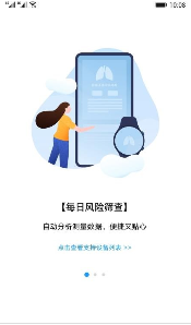 呼吸健康研究1